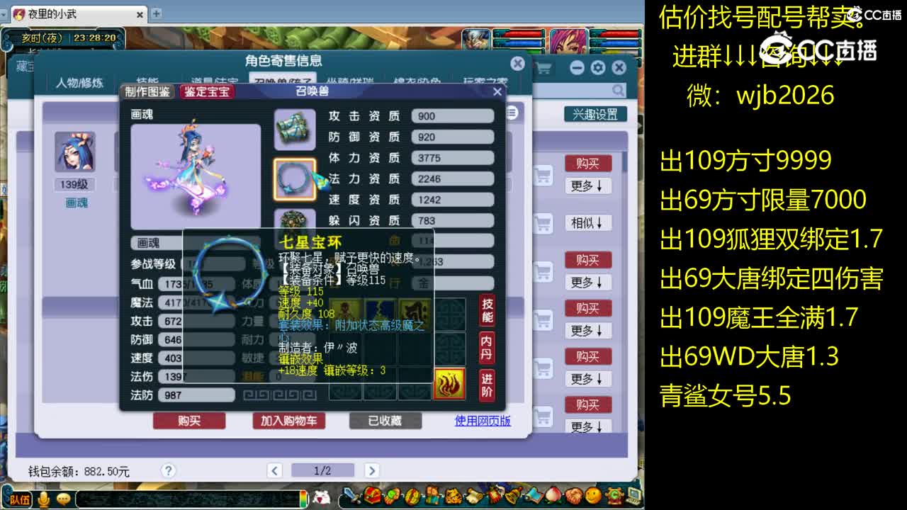 【主播点评】化生寺
