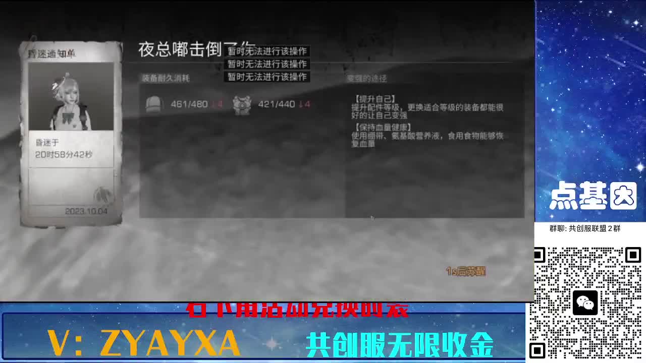 共创服时装兑换秒到！ 第5段