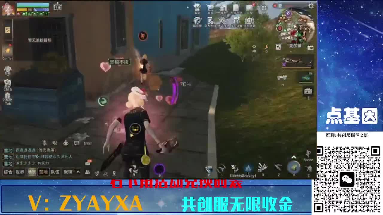 共创服时装兑换秒到！ 第6段