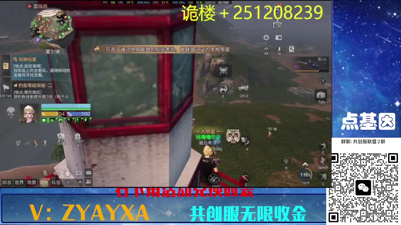 共创服时装兑换秒到！ 第7段