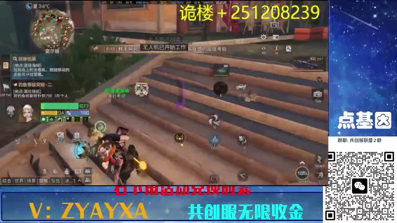 共创服时装兑换秒到！ 第8段