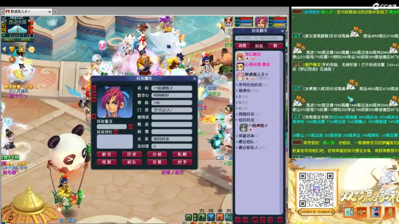 9点207联武神坛选拔 第1段