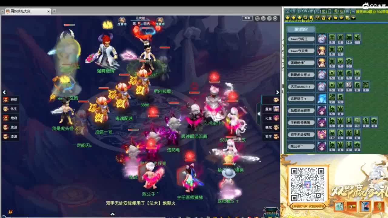 9点207联武神坛选拔 第2段