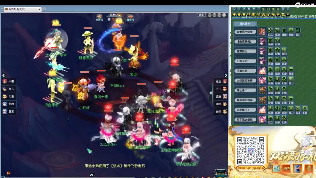 9点207联武神坛选拔 第3段