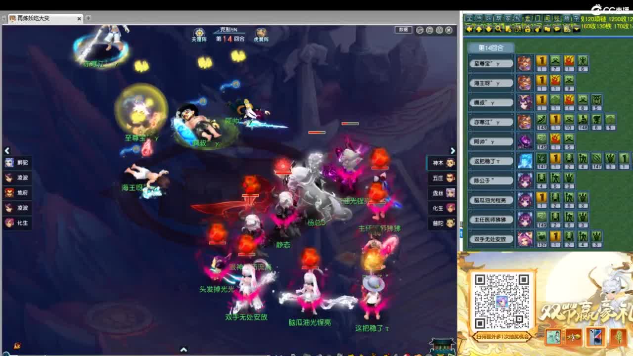 9点207联武神坛选拔 第4段