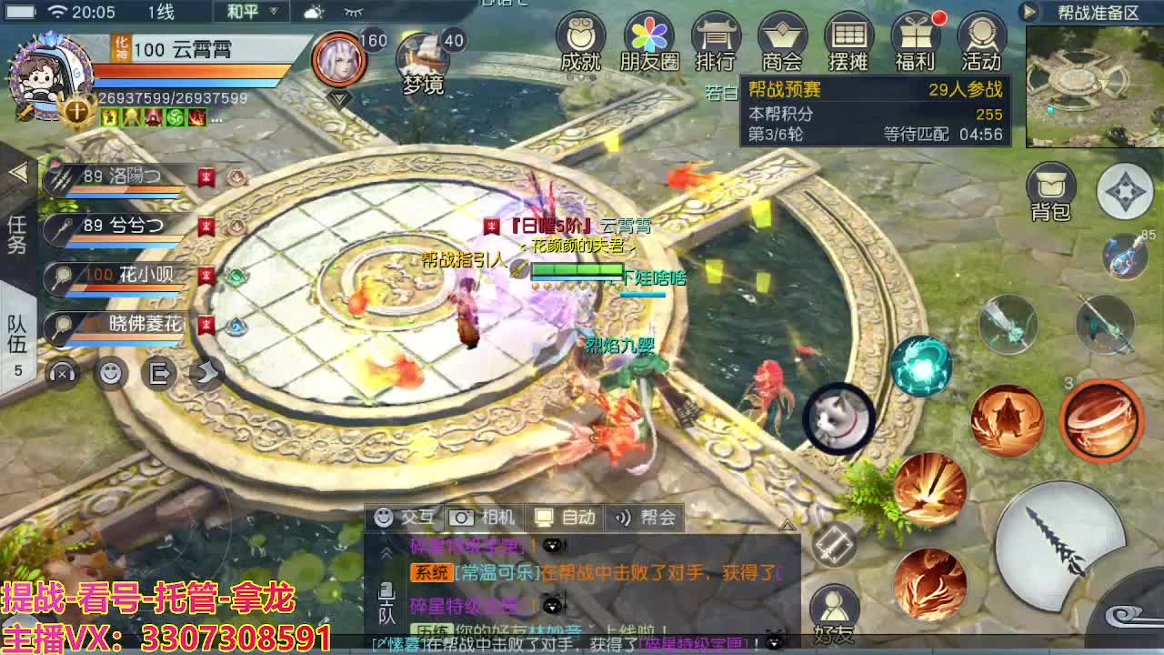 接舞阳秘境托管！ 第1段