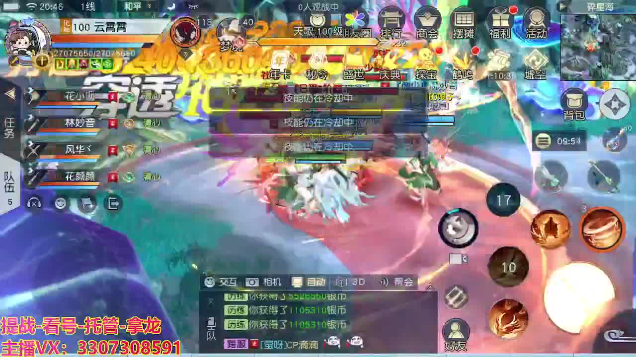 接舞阳秘境托管！ 第2段