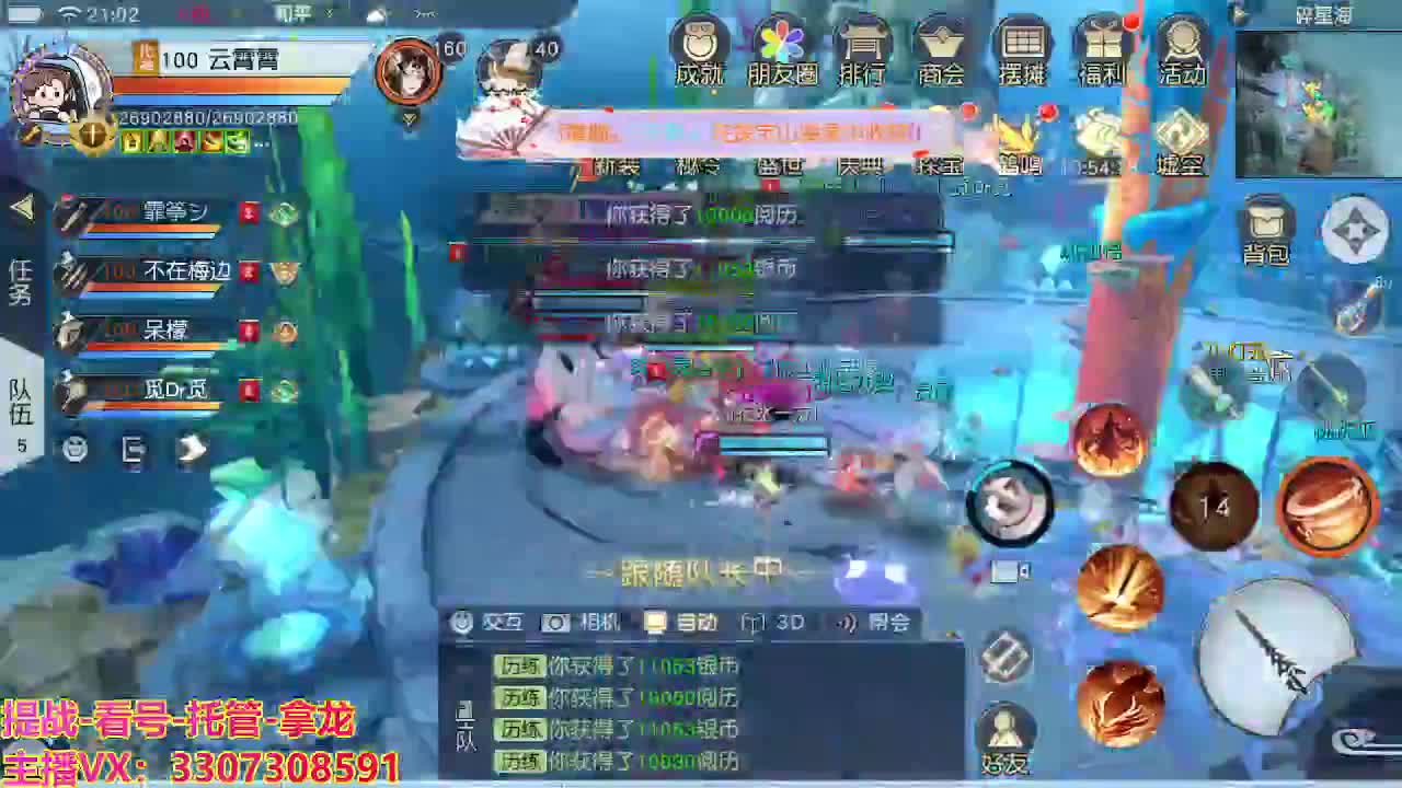 接舞阳秘境托管！ 第3段
