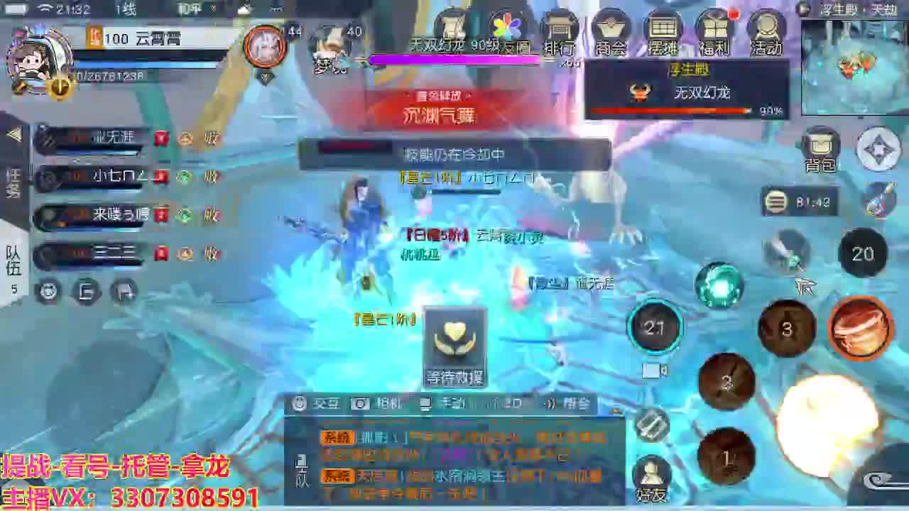 接舞阳秘境托管！ 第4段