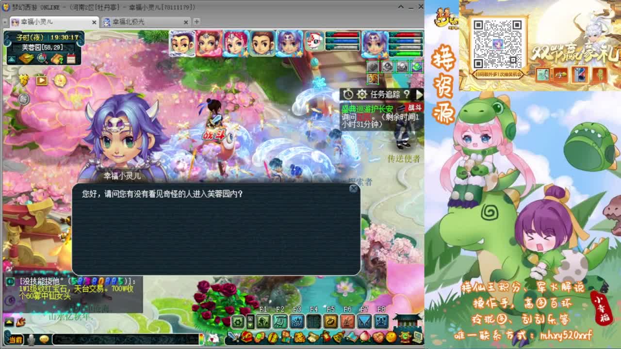 武神坛剑会解说❤接资源 第2段