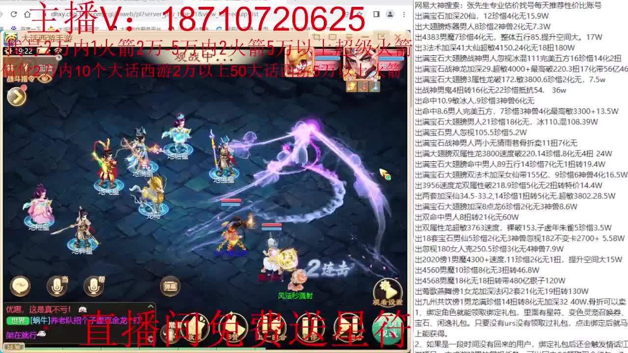 专业藏宝阁，估价找号帮出调号 第3段