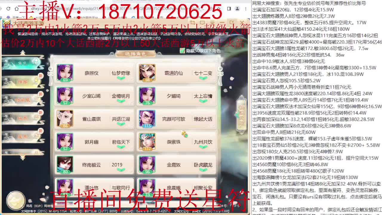 专业藏宝阁，估价找号帮出调号 第8段