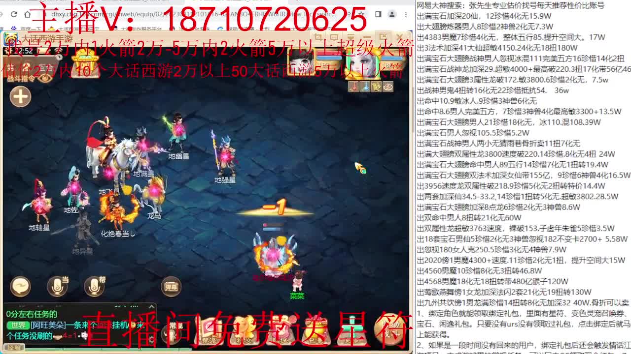 专业藏宝阁，估价找号帮出调号 第10段