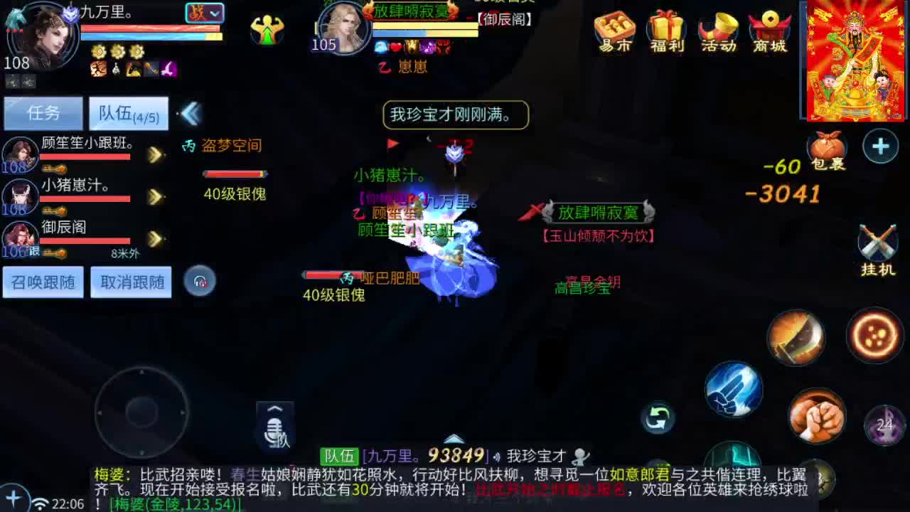 接挖一掌接包出时装 第7段
