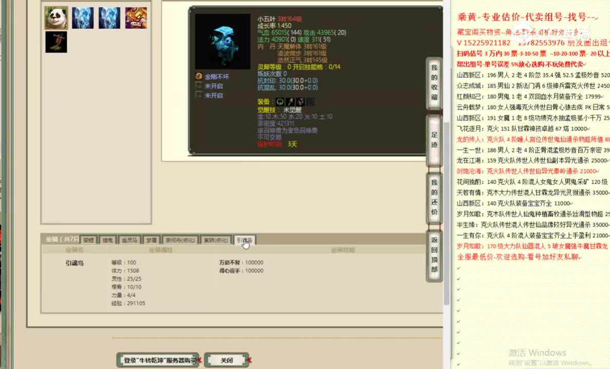 牛转乾坤167女鬼5500