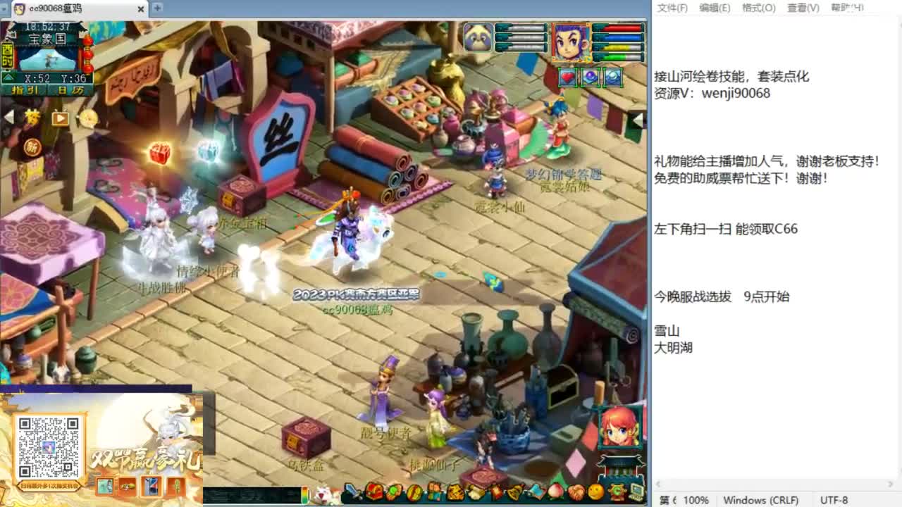 解说剑会以及服战选拔！ 第1段