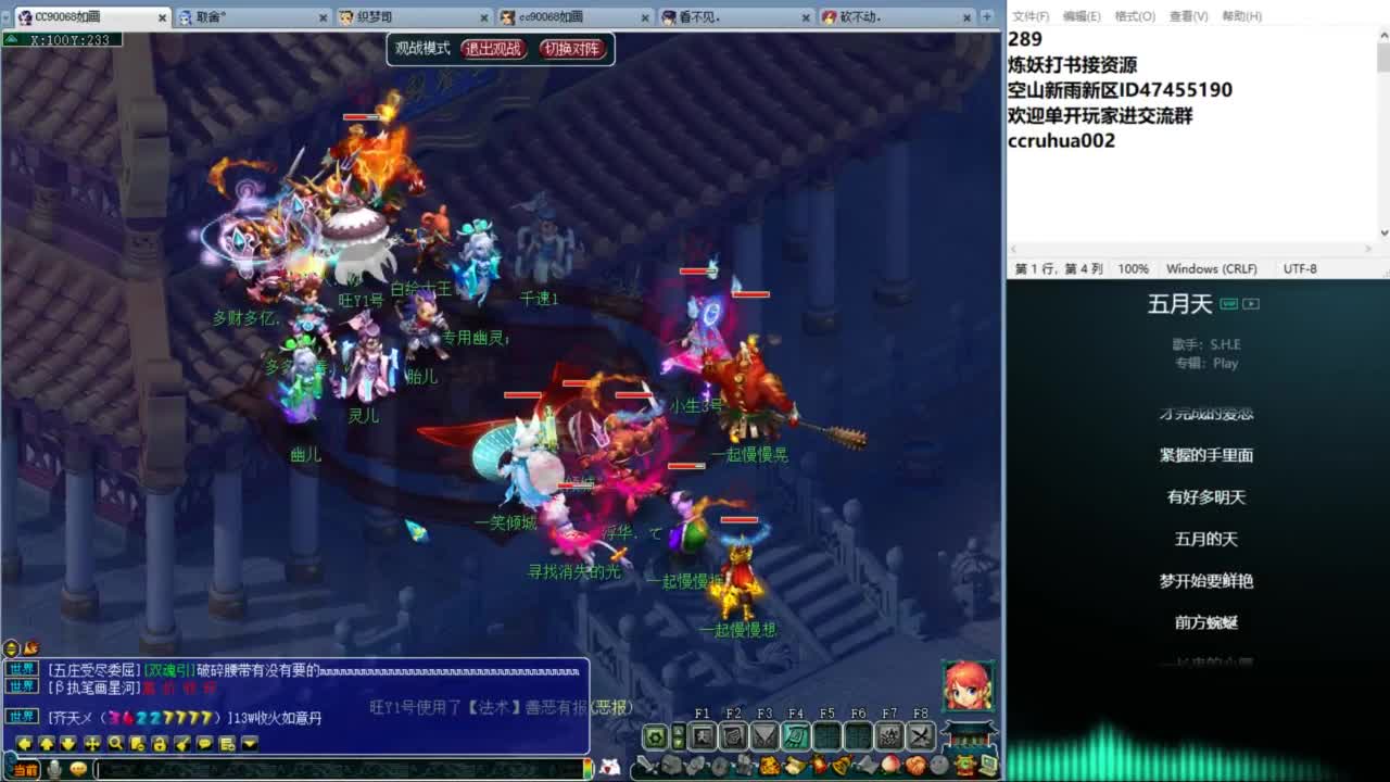 空山新雨单开接资源 第8段