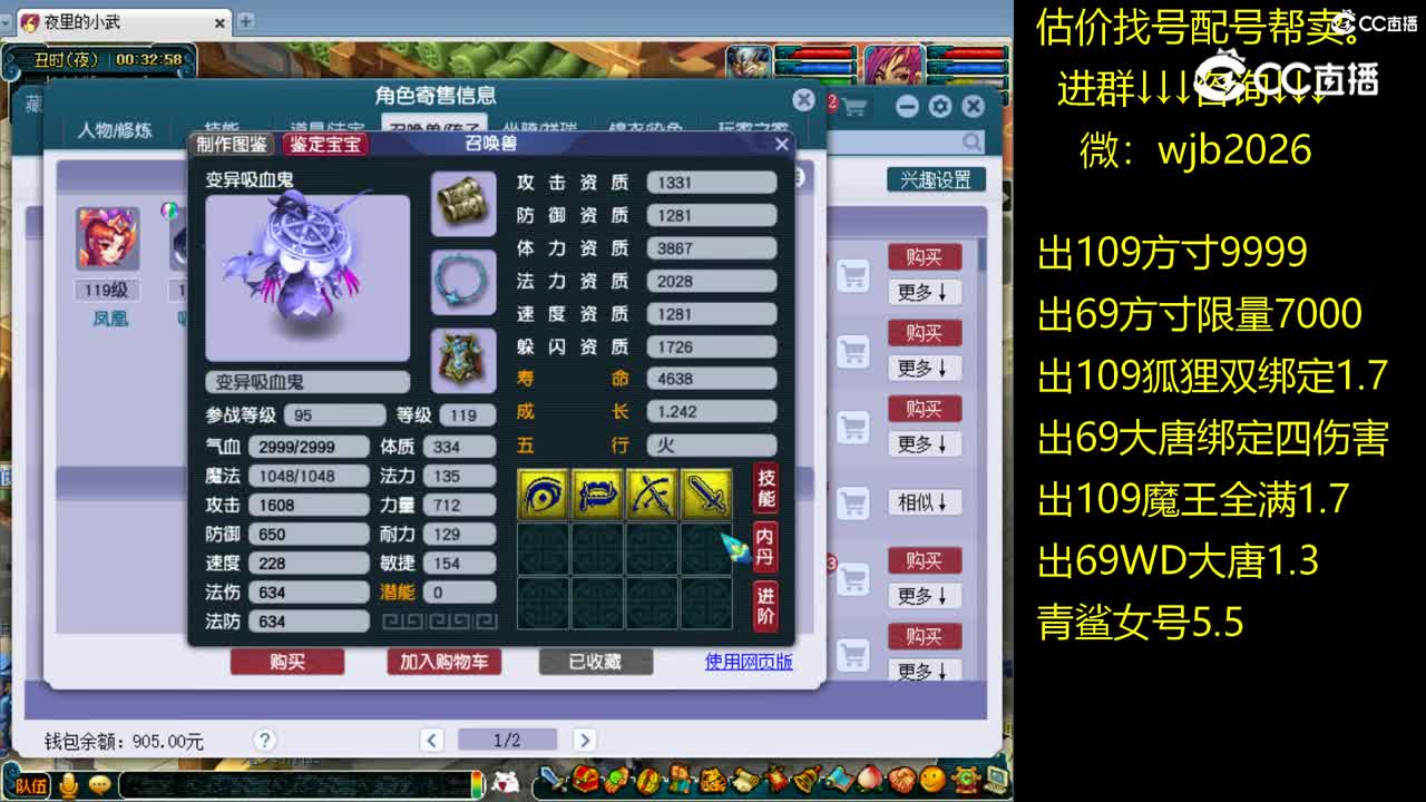 【主播点评】神木林