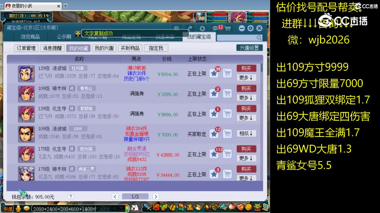 【主播点评】凌波城