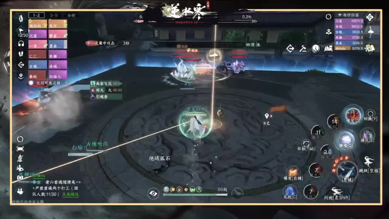 沉浸式跑图 第4段