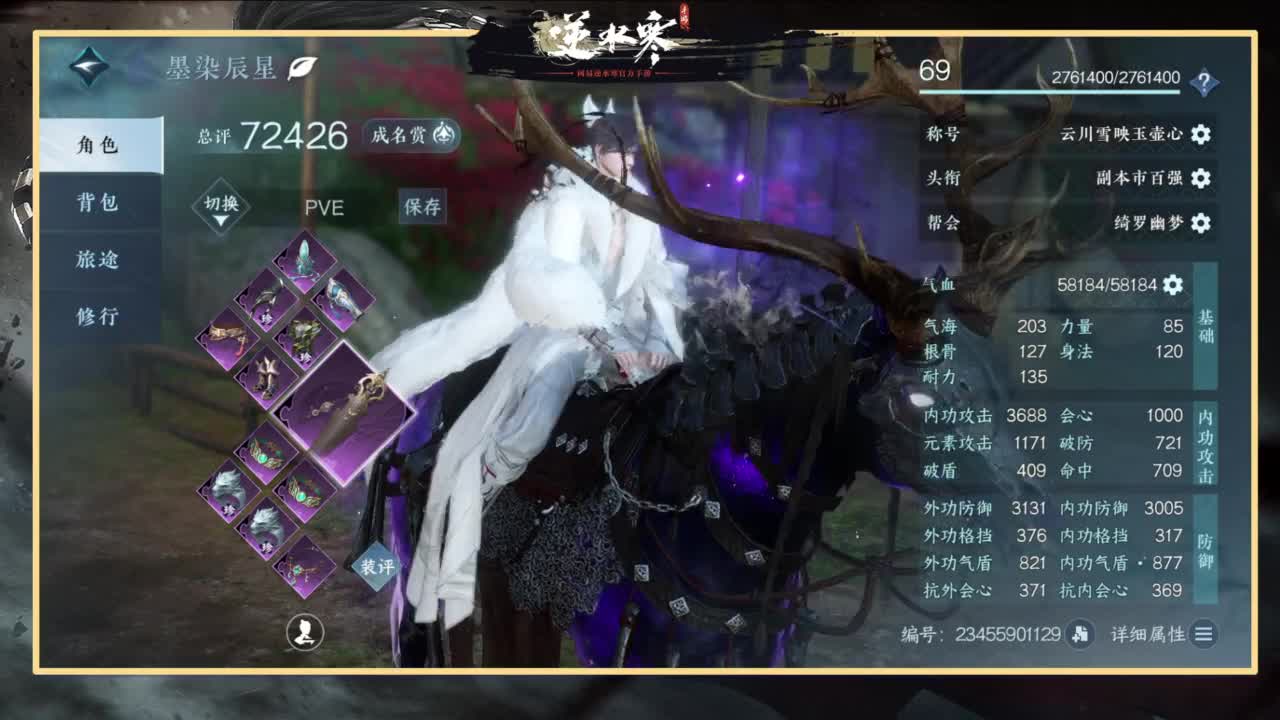 沉浸式跑图 第6段