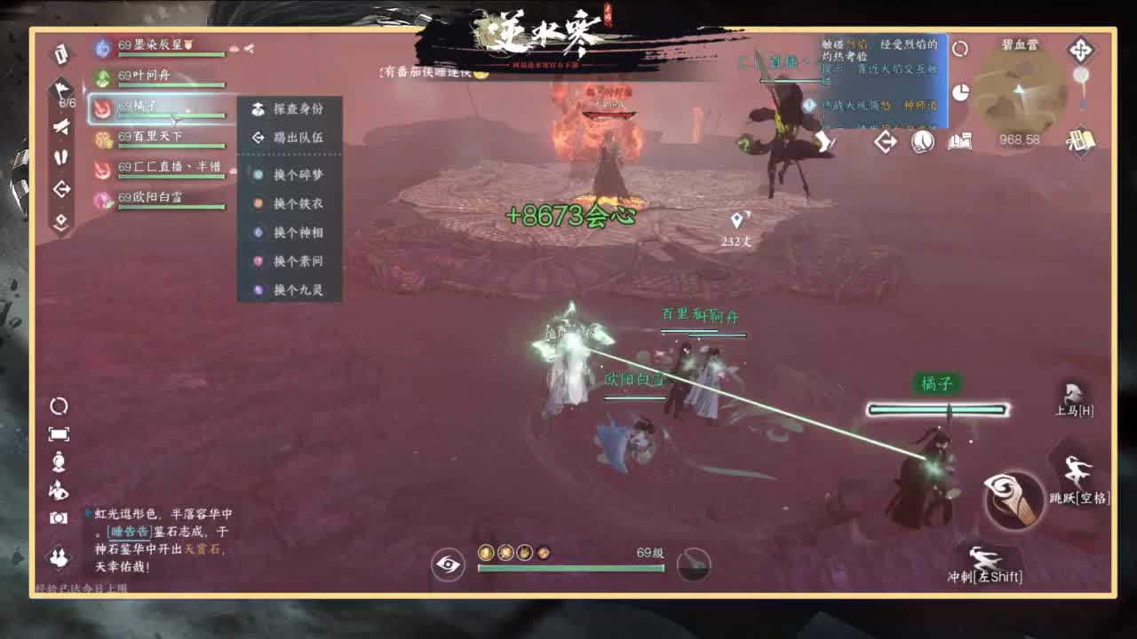 沉浸式跑图 第3段