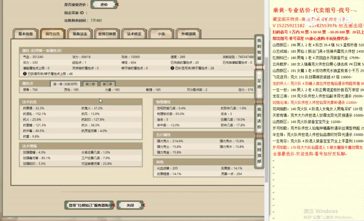 红颜知己185女人13333