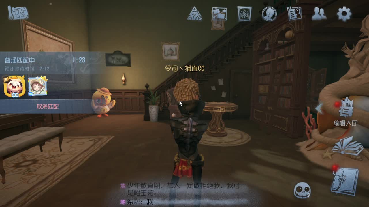 恨铁不成钢的直播间~ 第6段