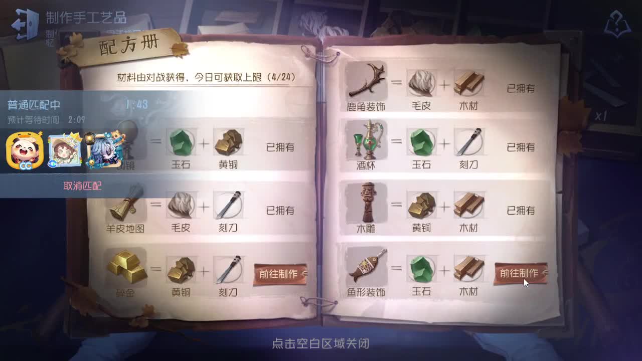 恨铁不成钢的直播间~ 第7段
