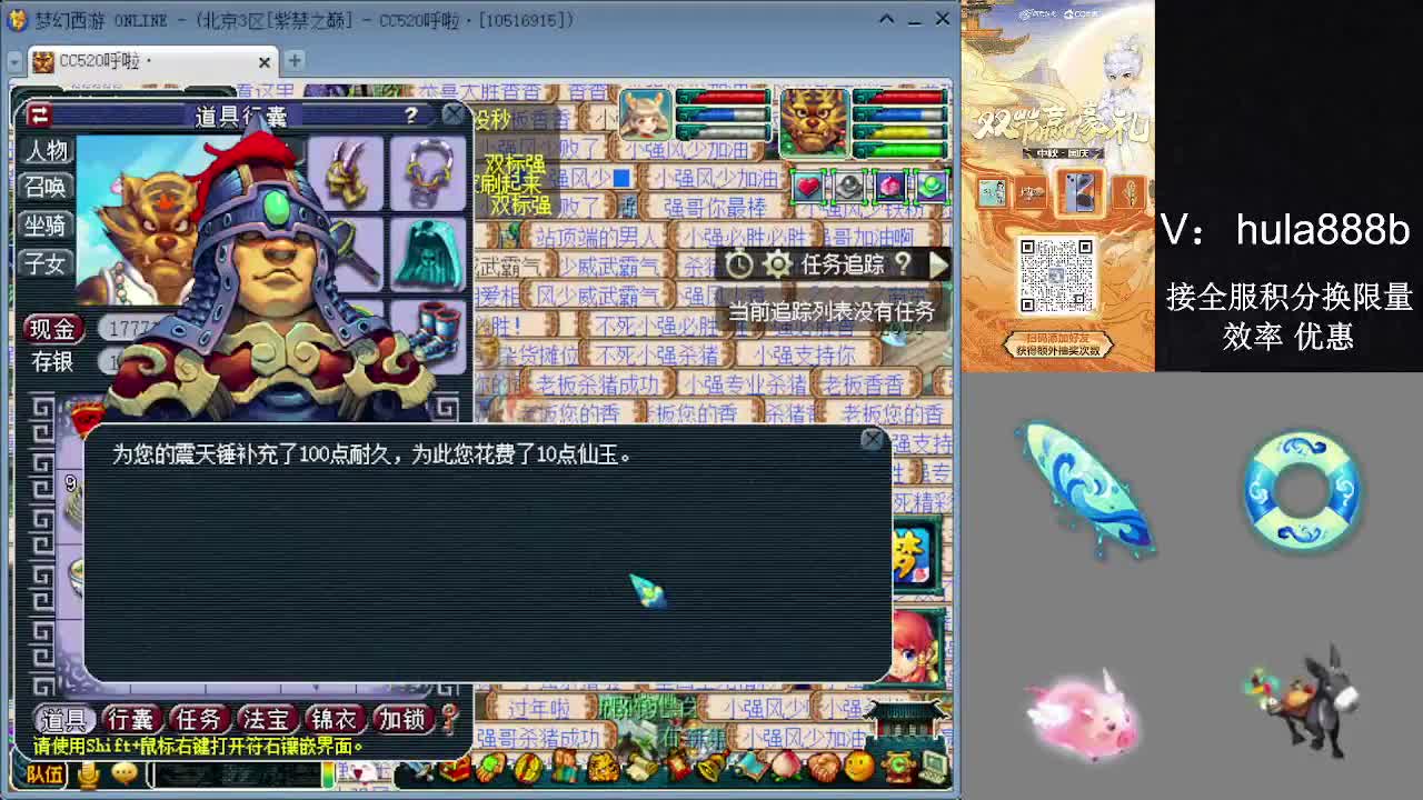 接积分换限量 效率 优惠 第8段