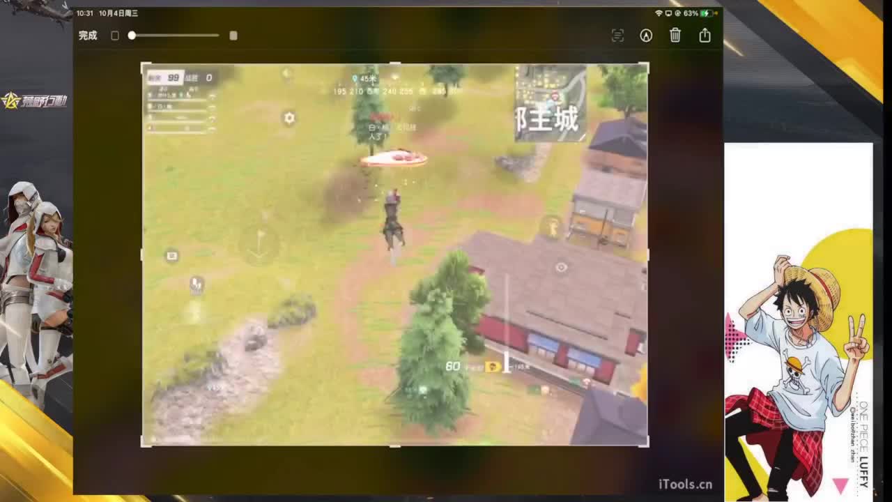 降温 第8段