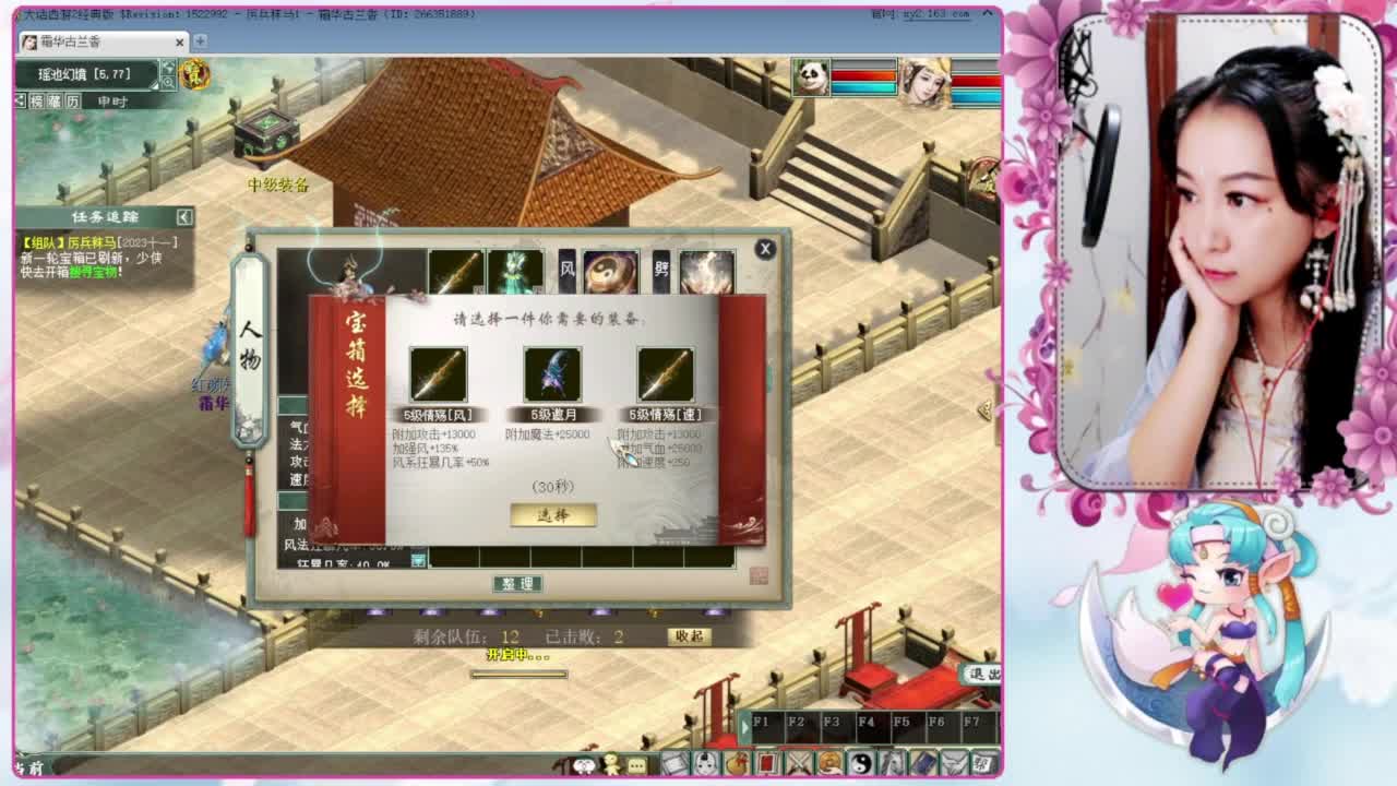 十一任务：万国来朝 第9段