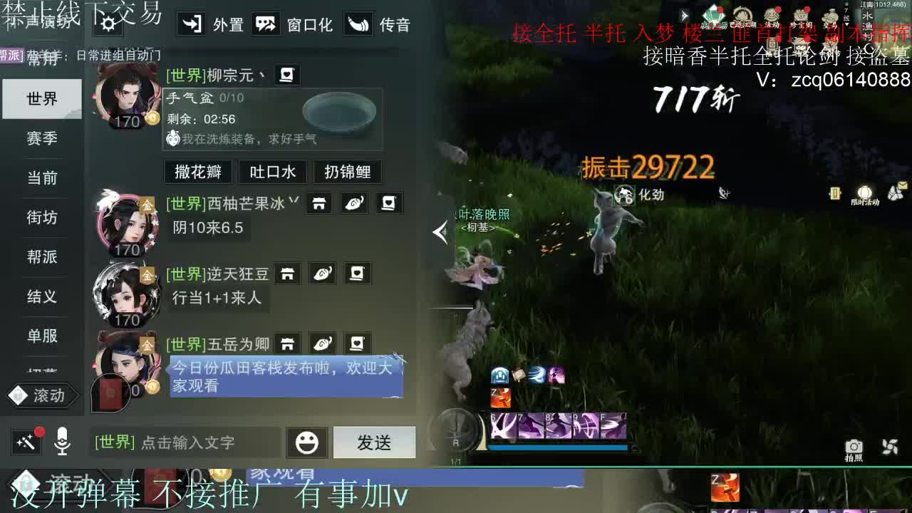 接暗香 接赛区六终绝 第1段