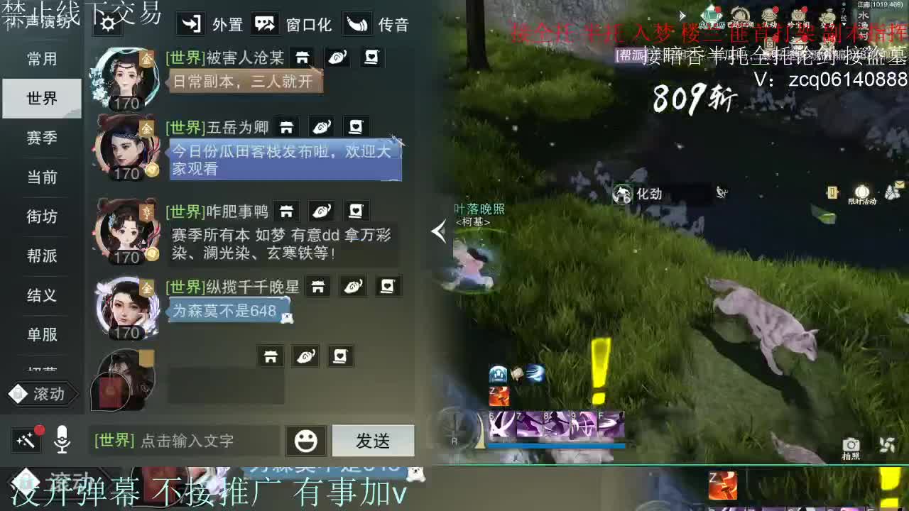 接暗香 接赛区六终绝 第2段