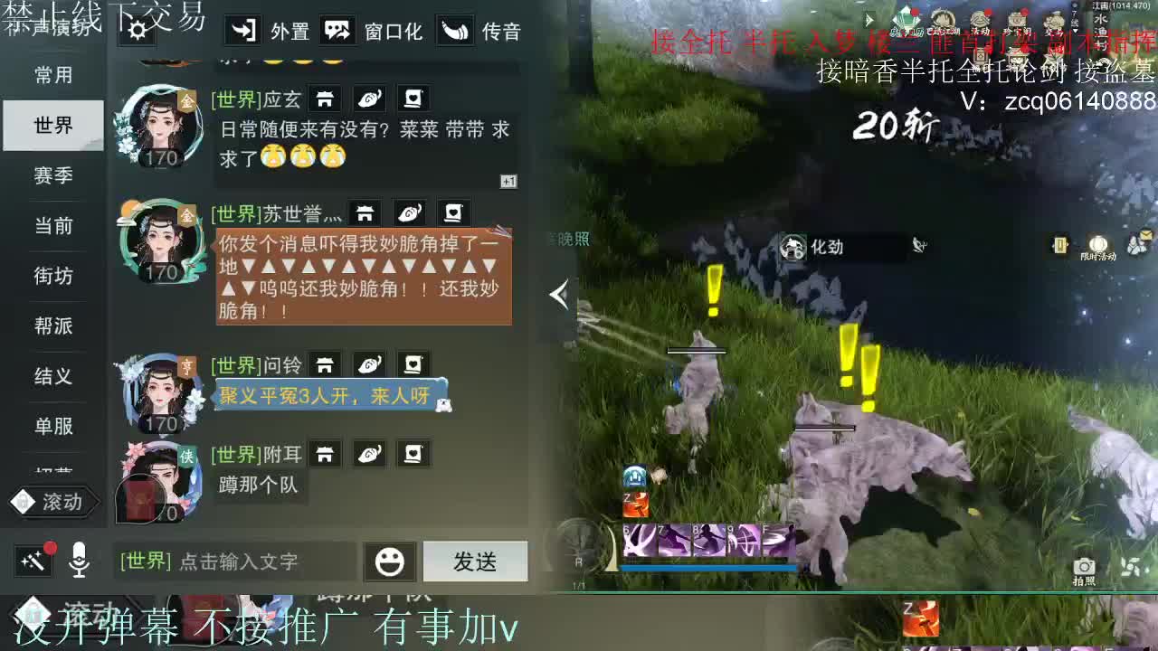 接暗香 接赛区六终绝 第3段