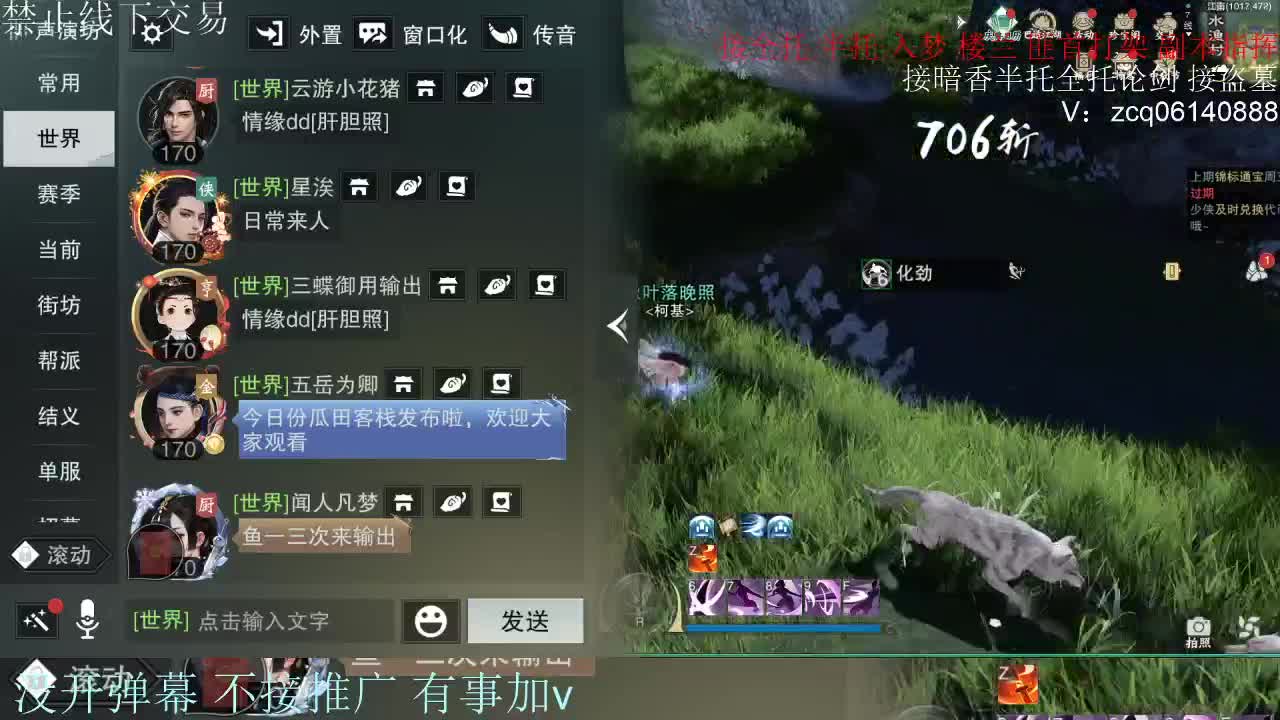 接暗香 接赛区六终绝 第4段