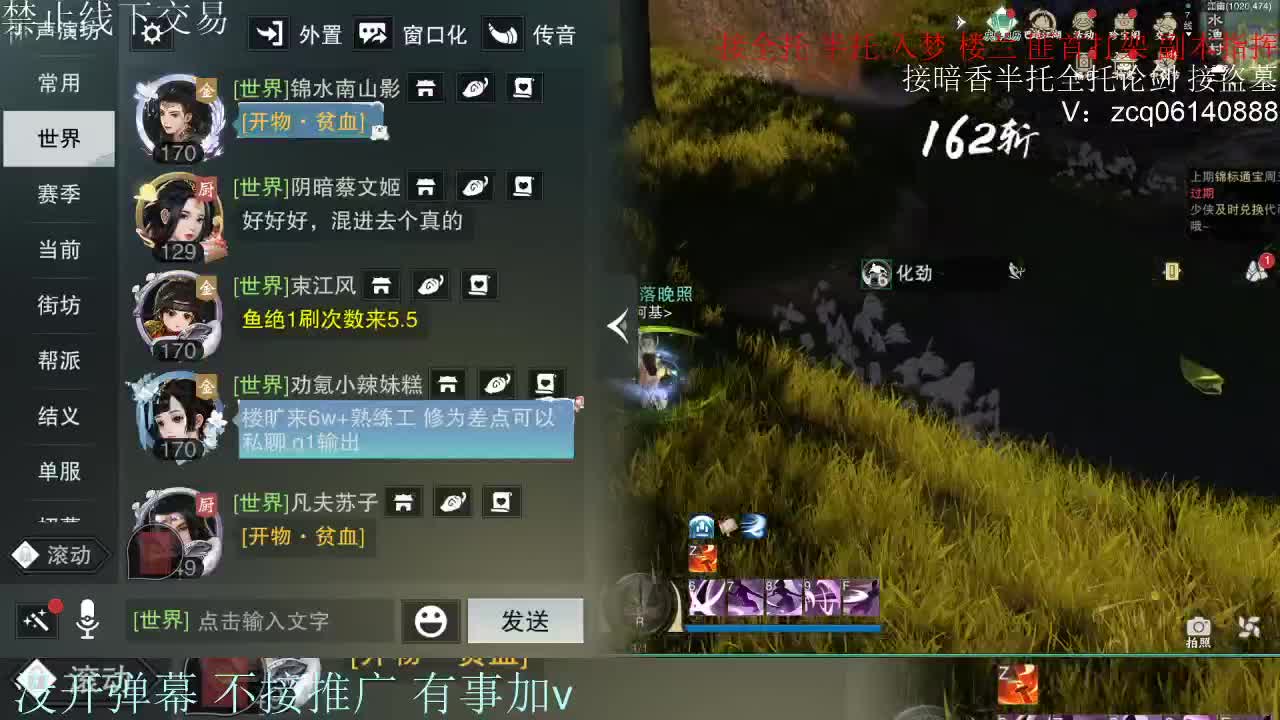 接暗香 接赛区六终绝 第5段