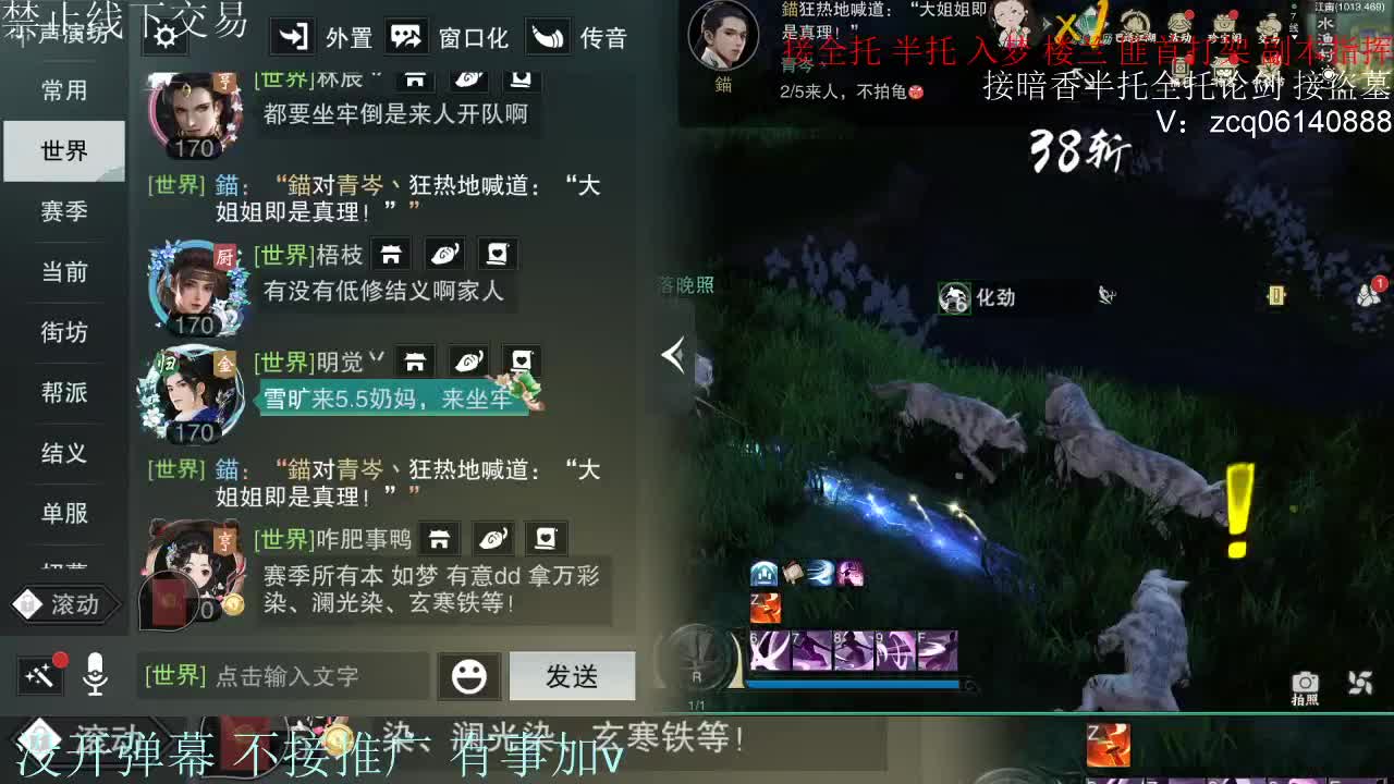 接暗香 接赛区六终绝 第6段