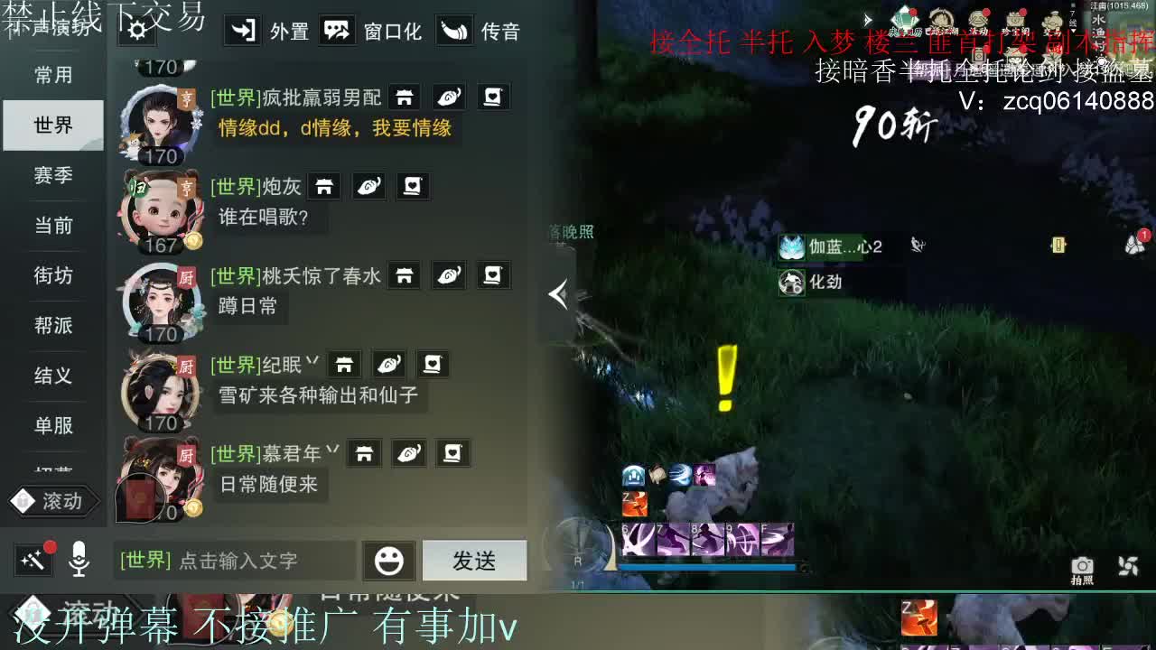 接暗香 接赛区六终绝 第7段