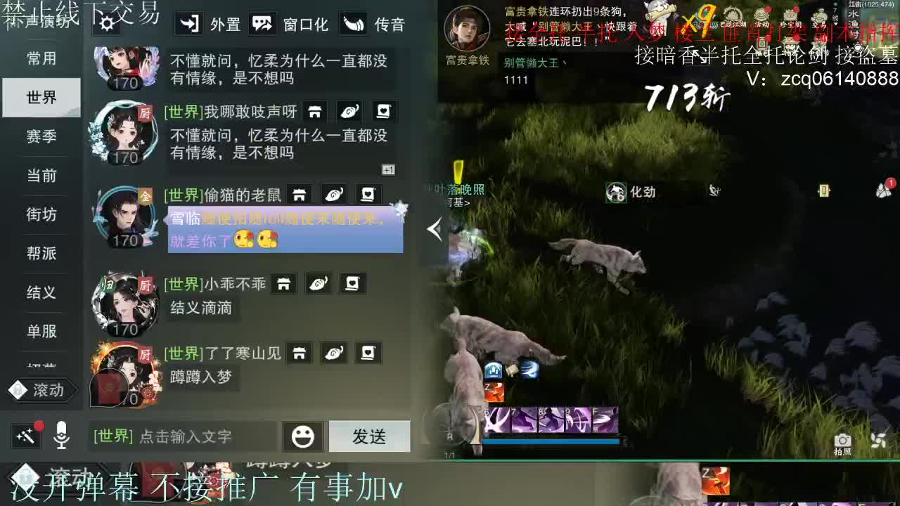 接暗香 接赛区六终绝 第8段