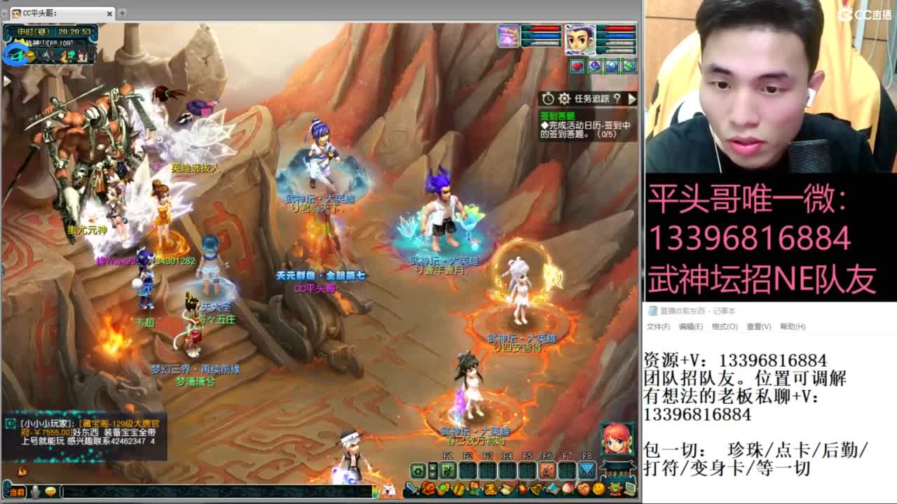 全民总冠军招队友 第1段