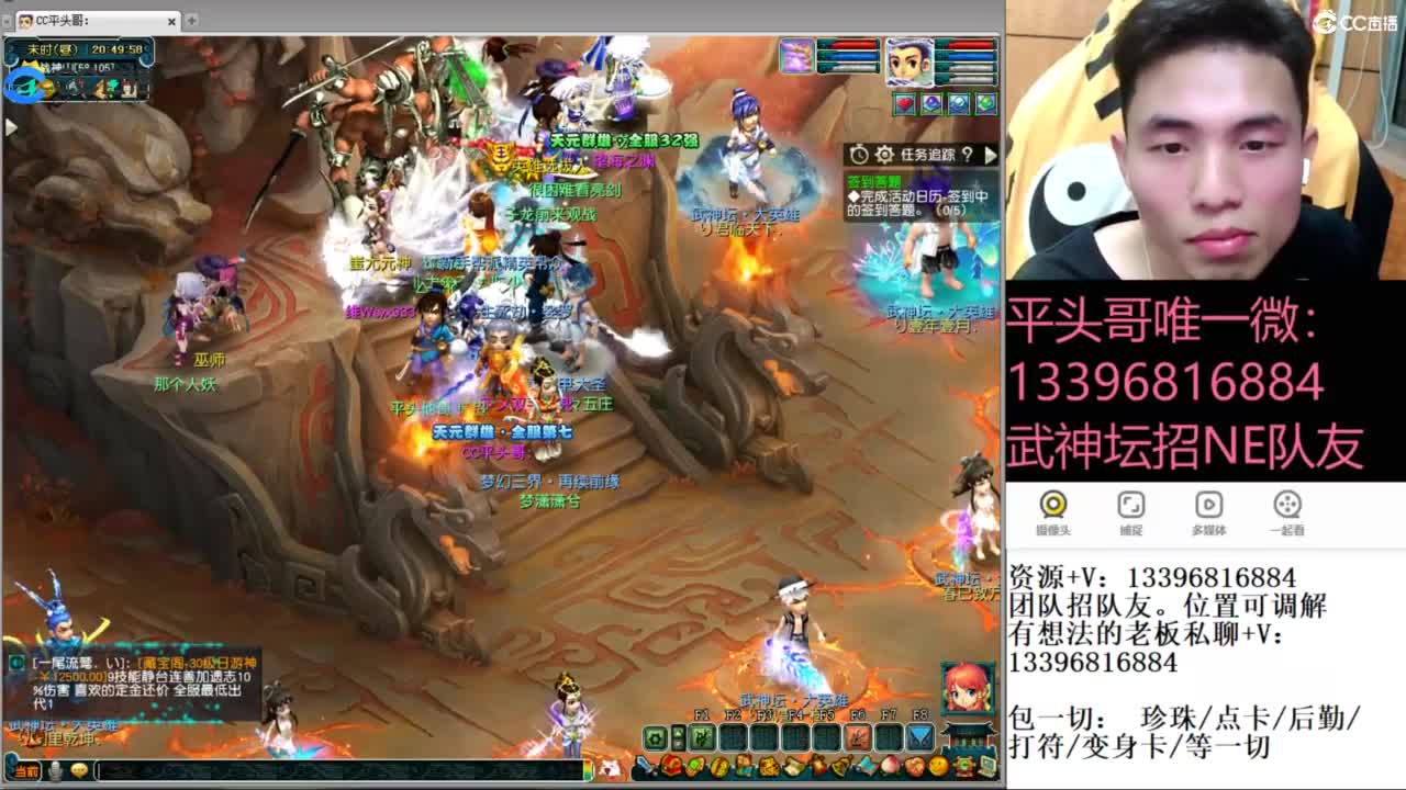 全民总冠军招队友 第2段