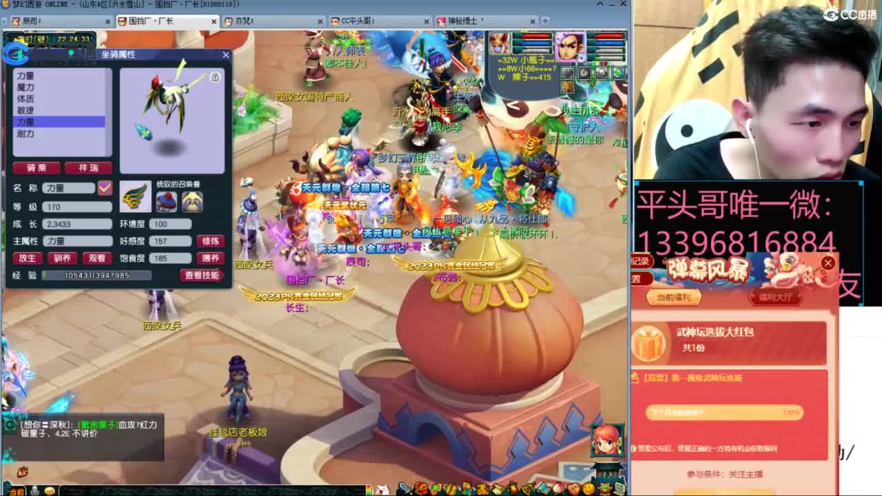 全民总冠军招队友 第5段