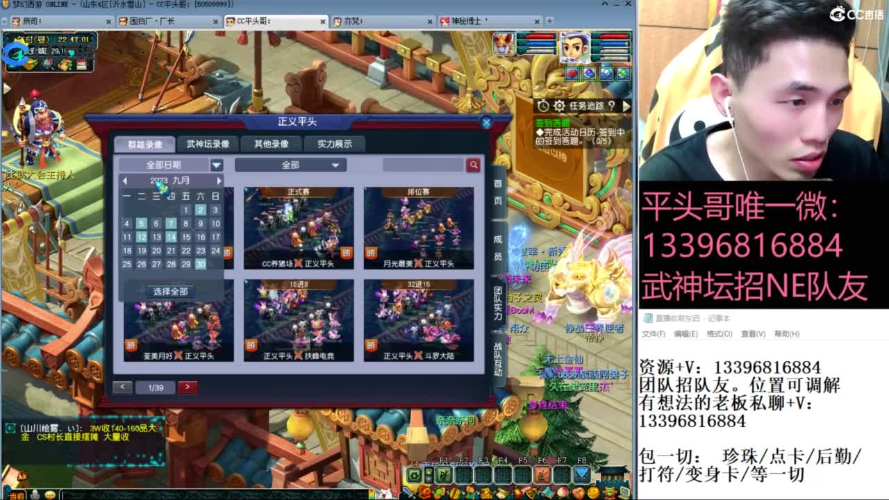 全民总冠军招队友 第6段