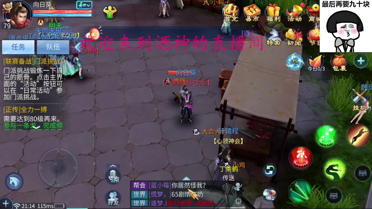 接新区升级，转点69，指挥冲榜 第1段