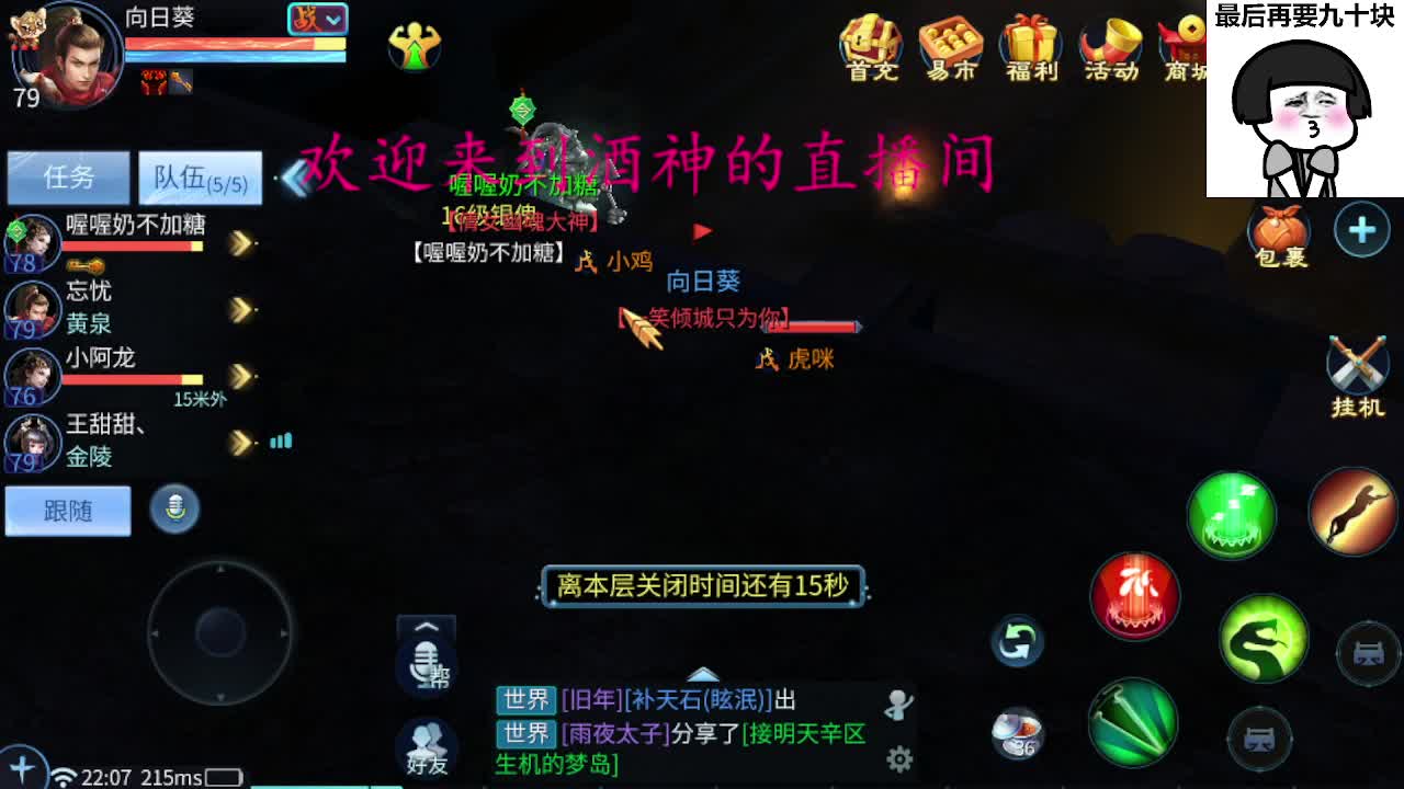 接新区升级，转点69，指挥冲榜 第2段