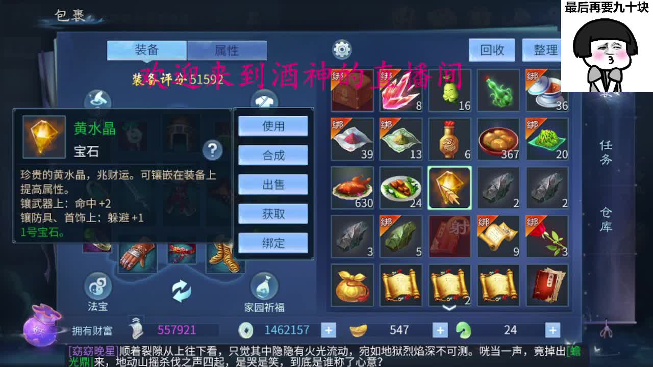 接新区升级，转点69，指挥冲榜 第3段