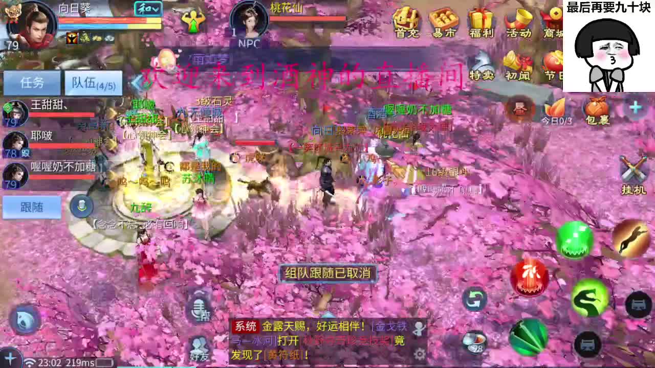 接新区升级，转点69，指挥冲榜 第4段