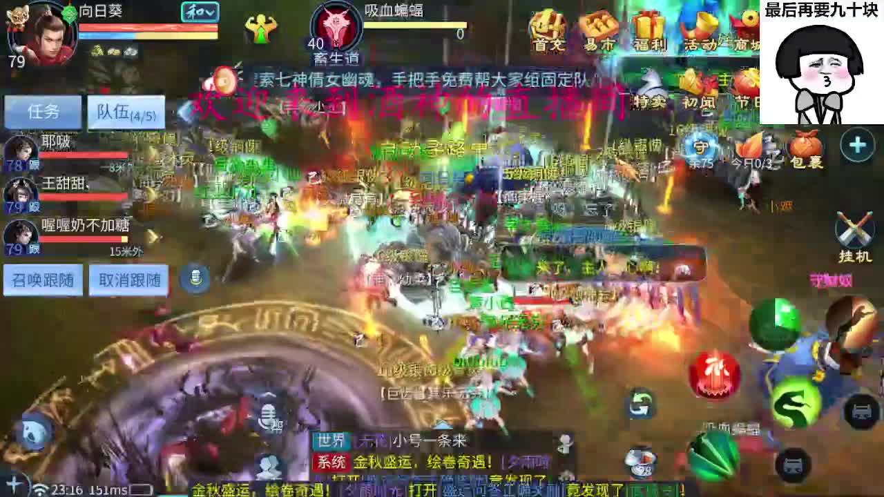 接新区升级，转点69，指挥冲榜 第5段