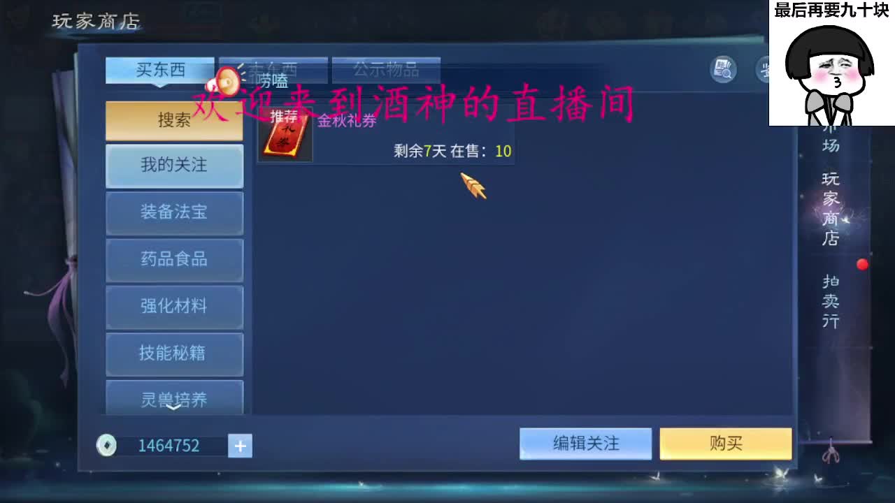 接新区升级，转点69，指挥冲榜 第6段